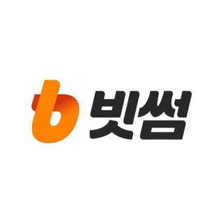Bithumb 빗썸 공식 실시간 알림 프로필